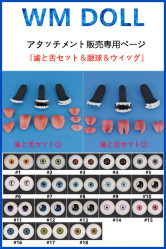 【Free shipping】small love doll parts single attachment only (tooth and tongue set & eyeball & wig) Sale only page