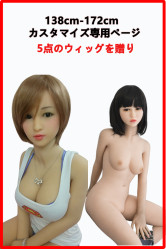 small love doll 138cm-172cm TPE Love Doll Customized