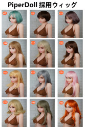 【Domestic stock/Free shipping】PiperDoll Factory Product Wig (Wig) Single Item